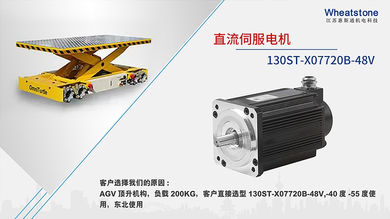 130ST-X07720B-48V-2 130ST-X07720B-48V-2