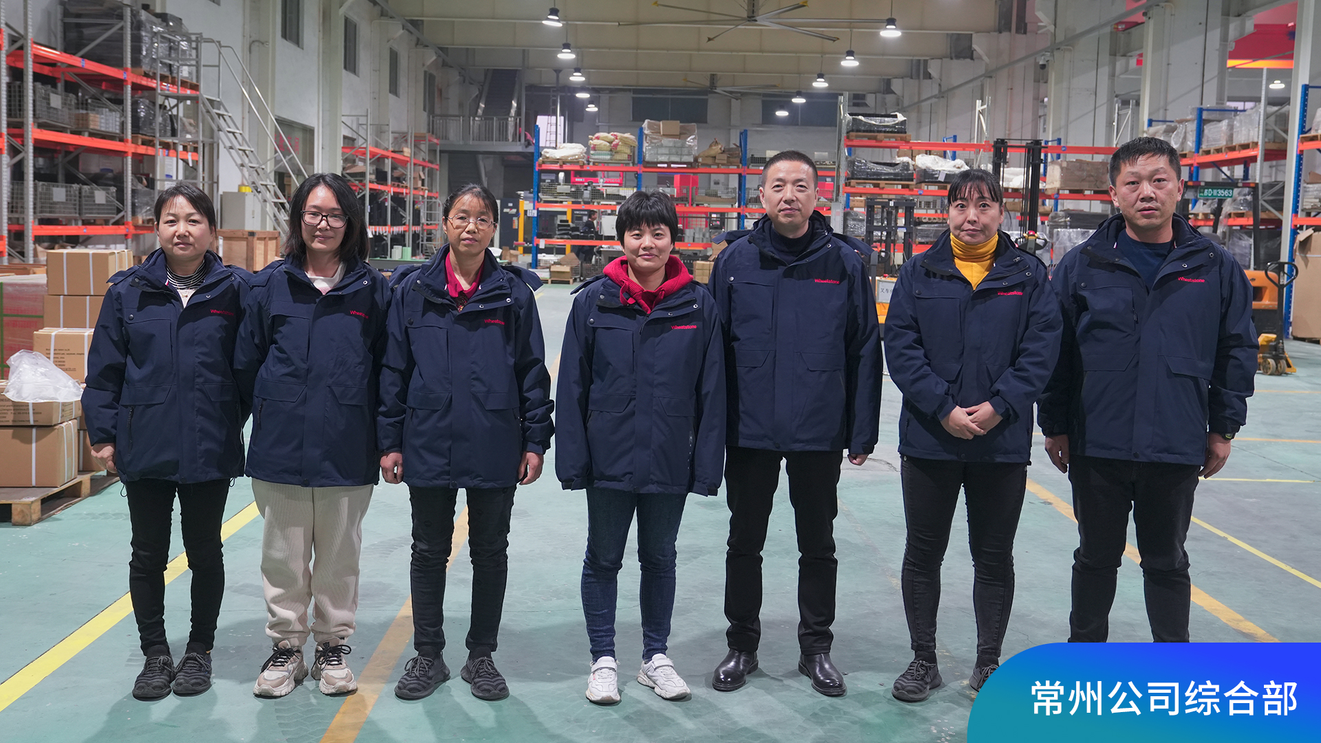 常州公司綜合部.jpg